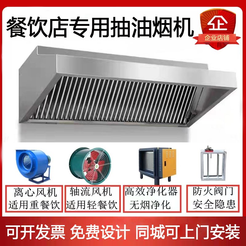 不锈钢油烟d罩商用厨房饭店抽油烟机白铁皮排烟罩集气罩烟囱管安