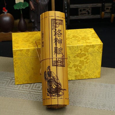 竹简竹卷书雕刻洛神赋全s文阅读工艺品摆件国学文化精美礼品可定