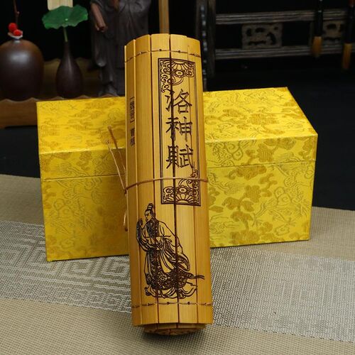 竹简竹卷书e雕刻洛神赋全文阅读工艺品摆件国学文化精美礼品可定