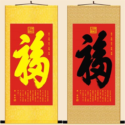 康熙福字挂画 多子多福字画w绢布卷轴画 玄关书房客厅装饰画可定