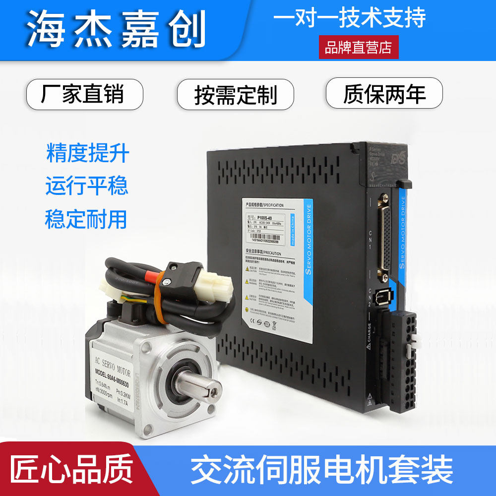 伺服电机套装交流220V控制器主轴plc减速器 60/80/100w400w750w,电子元器件市场,电机/马达,淘宝优惠券,粉丝福利购,淘宝优惠卷