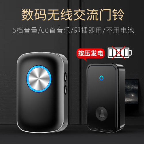 防水自发电门铃无线家用超远距离不用电池智能电子V遥控老人呼叫
