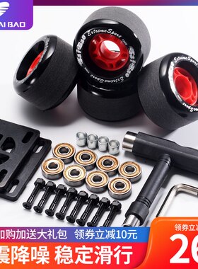 滑板轮子双翘g板刷街轮减震长板公路轮四轮滑板磨砂轮小鱼板闪光