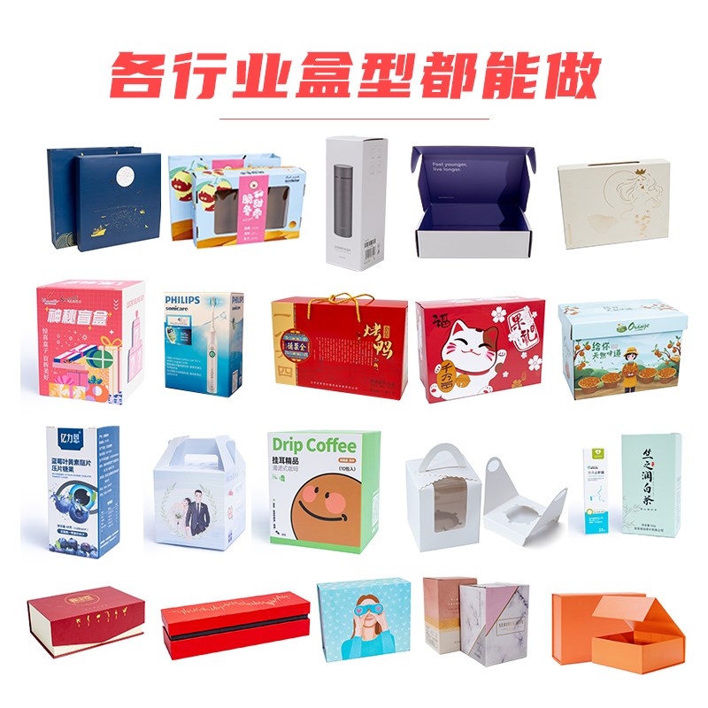 定制产品包装盒护脚防护用品白卡小批量印刷广告设计定做