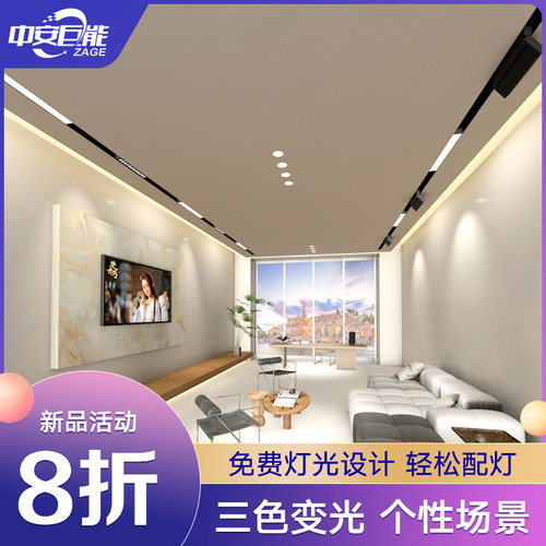 三色变光磁吸轨道灯嵌入式暗装客厅卧室过道线条灯无W主灯照明套