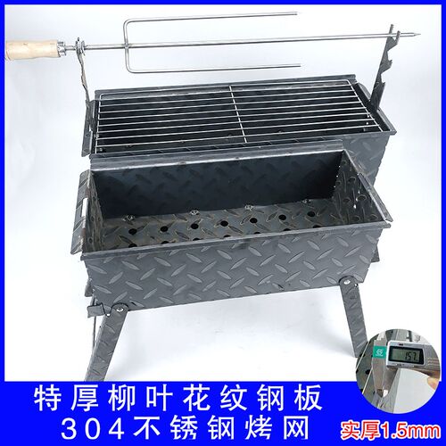 烧烤炉家用烤肉炉户外烧烤架木炭烧烤炉加厚折叠烧烤用具烧烤炉子