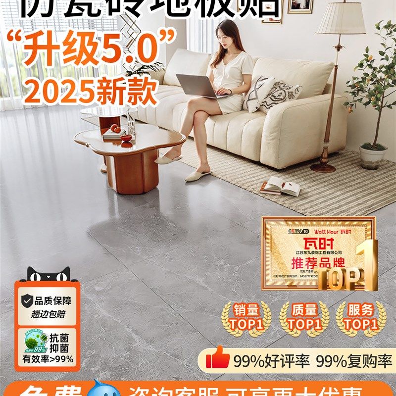 仿瓷砖地板贴pvc自粘地面直接铺翻新地贴地N板革加厚耐磨防水防滑