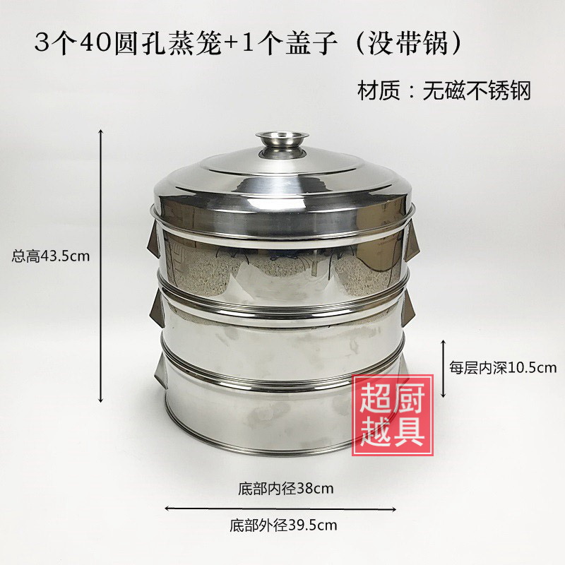 不锈钢大蒸笼圆孔家用笼屉酒店食堂宴席包子馒头蒸鱼大锅无磁