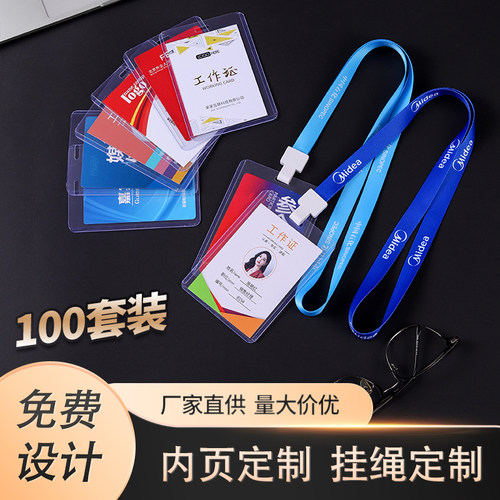 PVC透明硬胶套校牌监考证展会嘉宾证G厂牌定做工作牌胸牌设计定制