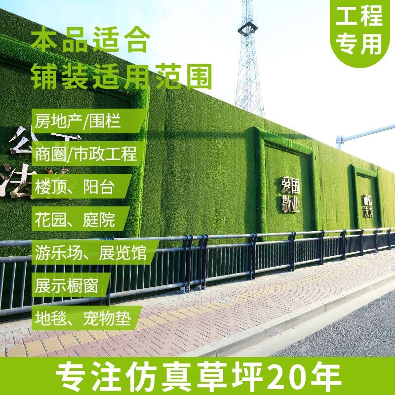 新款新工地围挡草坪网建筑施工护栏工程市政装饰围栏绿草皮地毯产