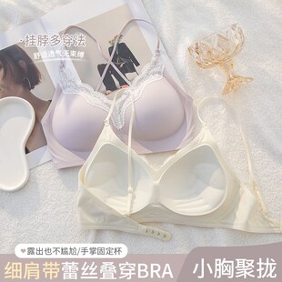 蕾丝叠穿美背挂脖内衣女薄款小胸聚拢显大细肩带文胸罩.固定一体