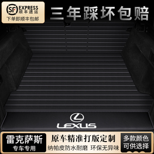 适用于雷克萨斯ES200m后备箱垫 ES300h RX300 NX200 ux260H尾箱垫