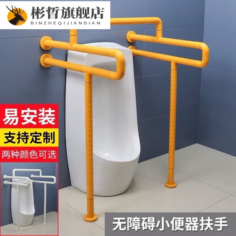 新款卫生间扶手老人防摔公共厕所无障碍小便池便斗栏杆残疾安全抓