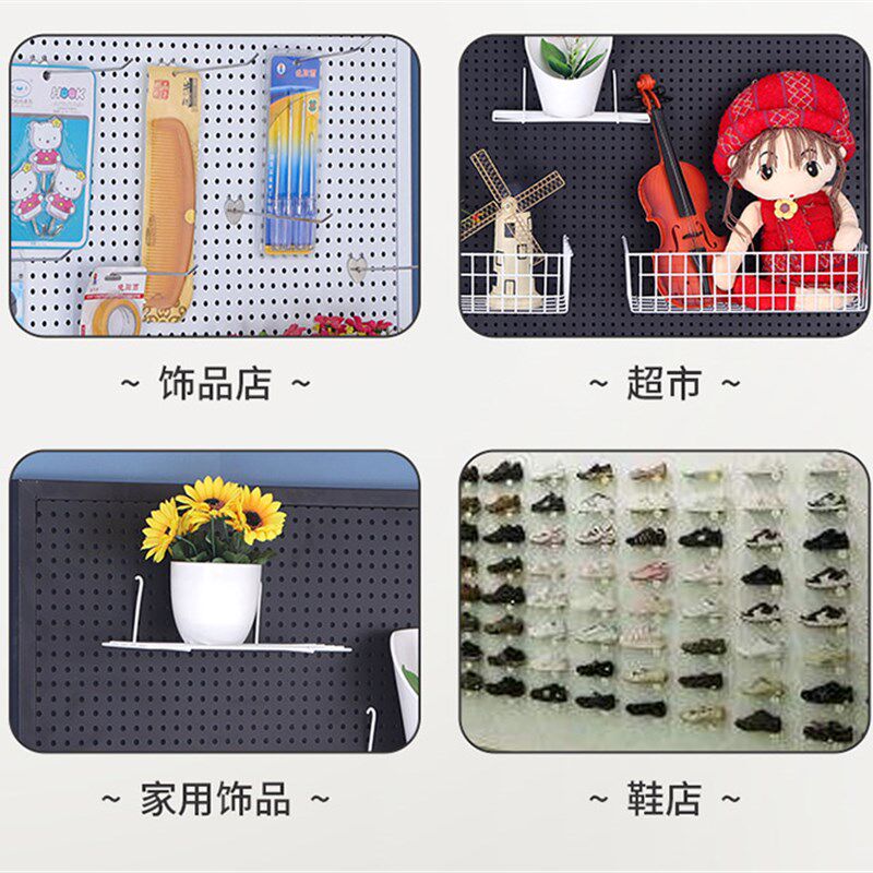多孔板洞洞板铁艺挂墙货架圆孔壁挂手机配件上P墙铁板家用展示架
