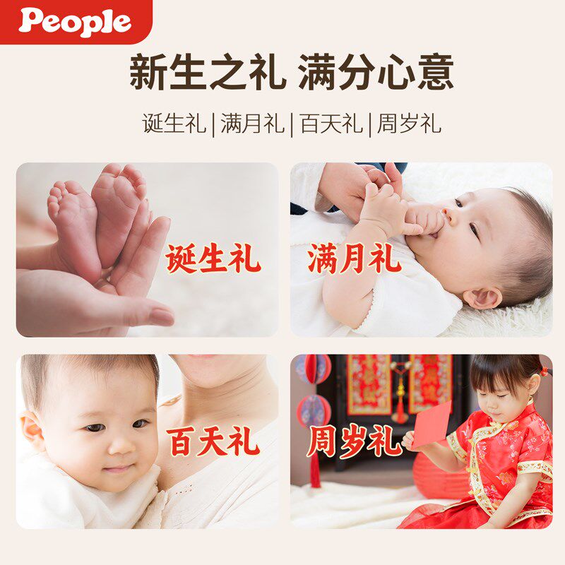 People新生儿大米制礼盒小月龄婴儿磨牙胶可咬安抚宝宝玩具套装