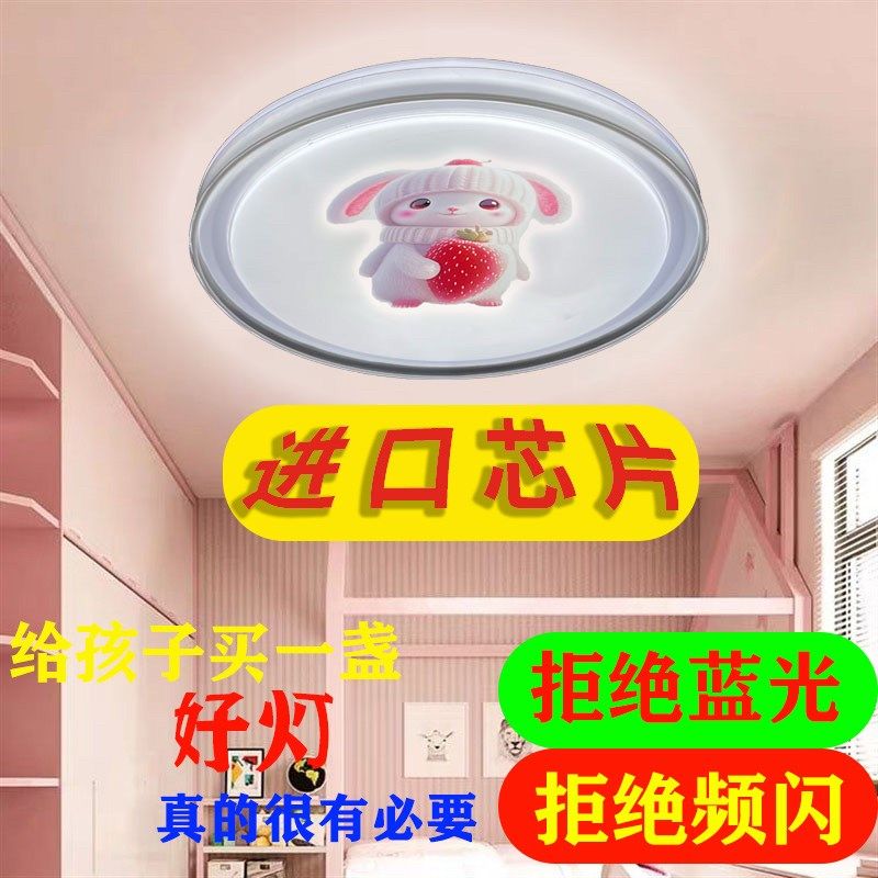 儿童房卧室吸顶灯2024新款卡通led女孩护眼房间灯温馨幼儿园用灯