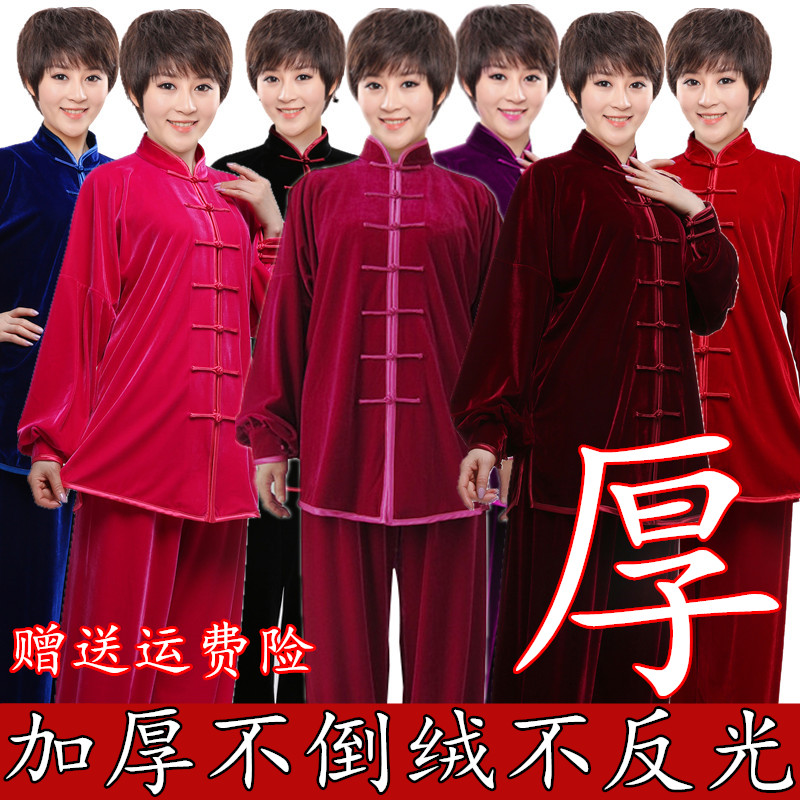 秋冬季加厚保暖i不倒金丝绒太极服女武术练功服太极拳男比赛表演