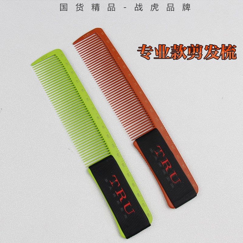 剪发梳发型c师专用平头推剪理发梳子发廊专业超薄渐变美发梳男发