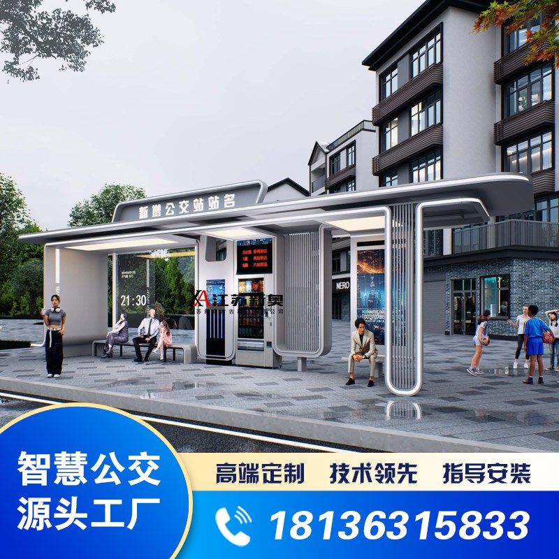 智能公交站台实时公交报站候车亭共享雨伞售卖机岗亭公交站亭站台,商业/办公家具,候车亭,淘宝优惠券,粉丝福利购,淘宝优惠卷