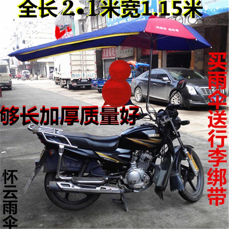 摩托车雨棚新款加k厚太阳伞雨伞三轮车载重王加长踏板车电动车加