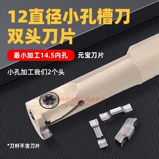 小内孔槽刀 小径内沟槽刀杆 加深数控内径切L刀 12方 元宝切槽刀