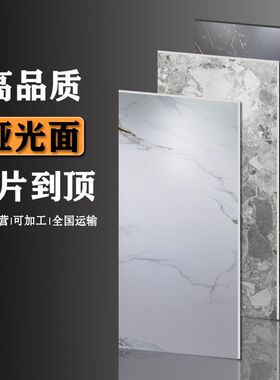 岩板电视背景墙900*2700哑光岩板大板客厅大理石沙发墙.影视墙定