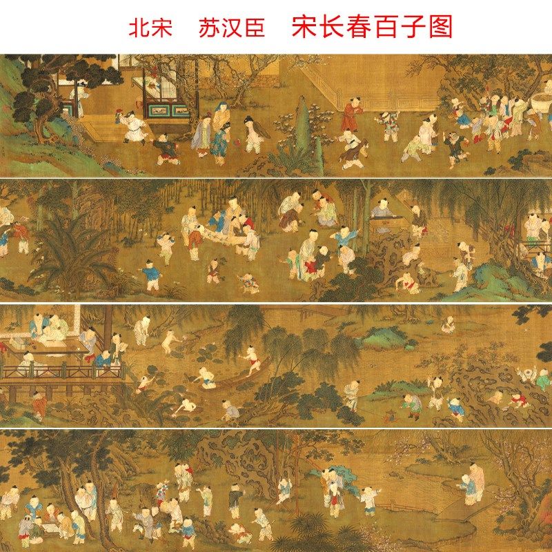 北宋 苏汉臣 宋长春百子图长卷工笔重彩人物国画微喷装饰画仿古画,家居饰品,国画,淘宝优惠券,粉丝福利购,淘宝优惠卷