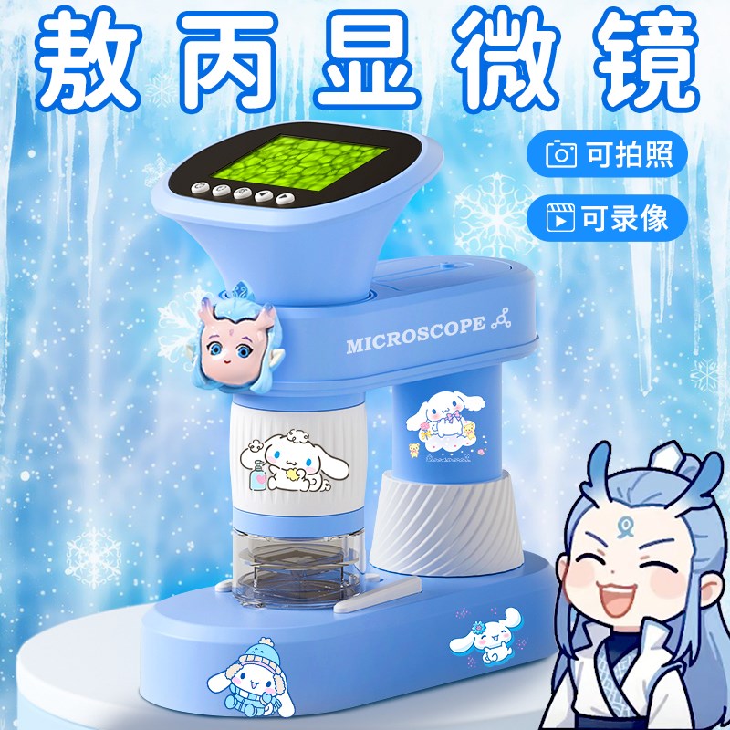 敖丙显微镜可看细菌中小学生专用女孩六一儿童节礼W物科学实验套