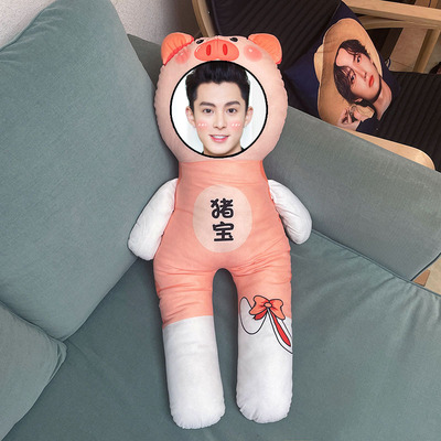 定制王鹤棣抱枕diy人形玩偶可印照片印字人脸送男友夹腿长条娃娃