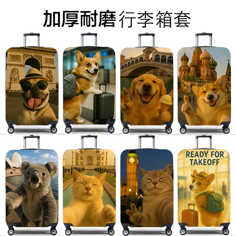 弹力行李箱保护套旅行箱套拉杆箱皮箱子罩E20/24/28/30寸加厚耐磨