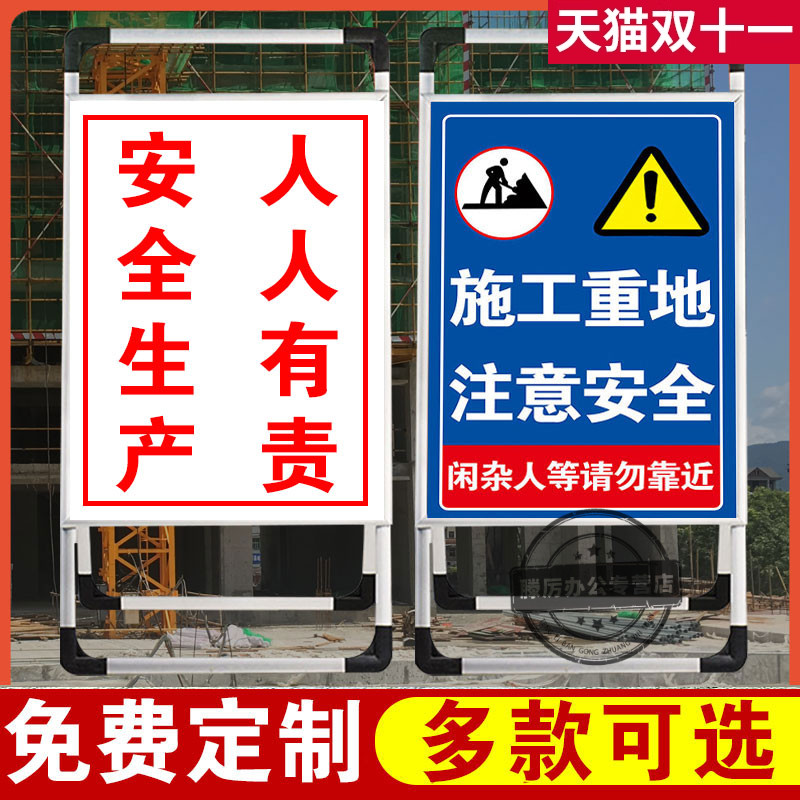 工地安全标识牌安全生产注意安全警示标识警告w标志进入施工现场