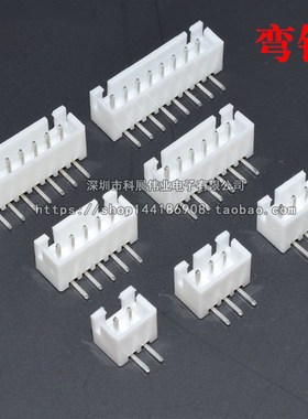 整包直针座弯针白色XH2.54-2P/3P/4/5/6/7/8/9/10/11/12P接线端子