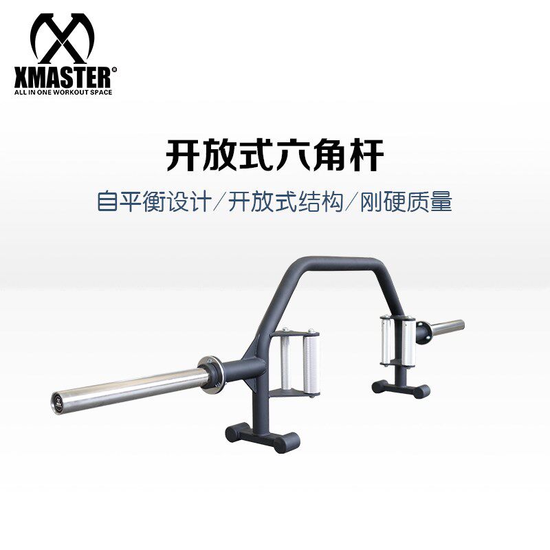 XMASTER杠k铃六角杠铃自平衡开放式深蹲硬拉杆奥杆杠铃杆农夫行走图片
