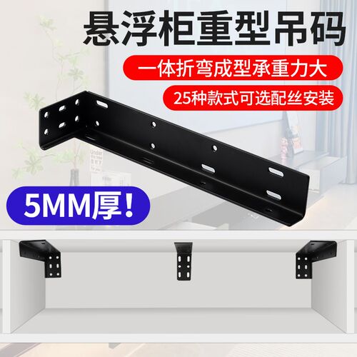 悬浮柜吊码电视隐藏三角支架墙上直角固L定器加强承重层板托重型