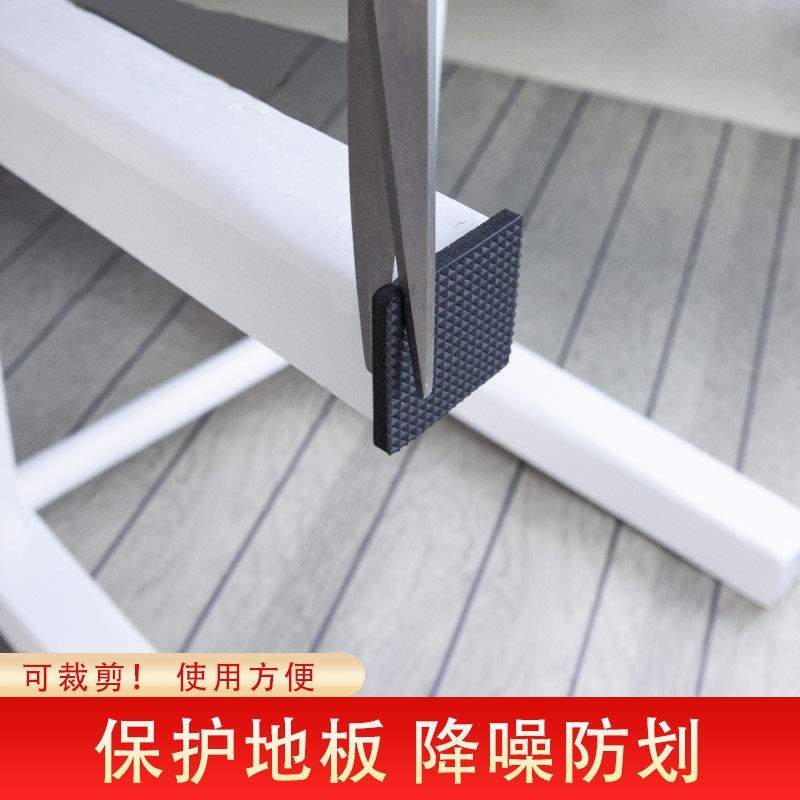 新款椅子脚垫桌椅桌脚垫桌角家具沙发腿静音耐麿防滑贴保护套凳子