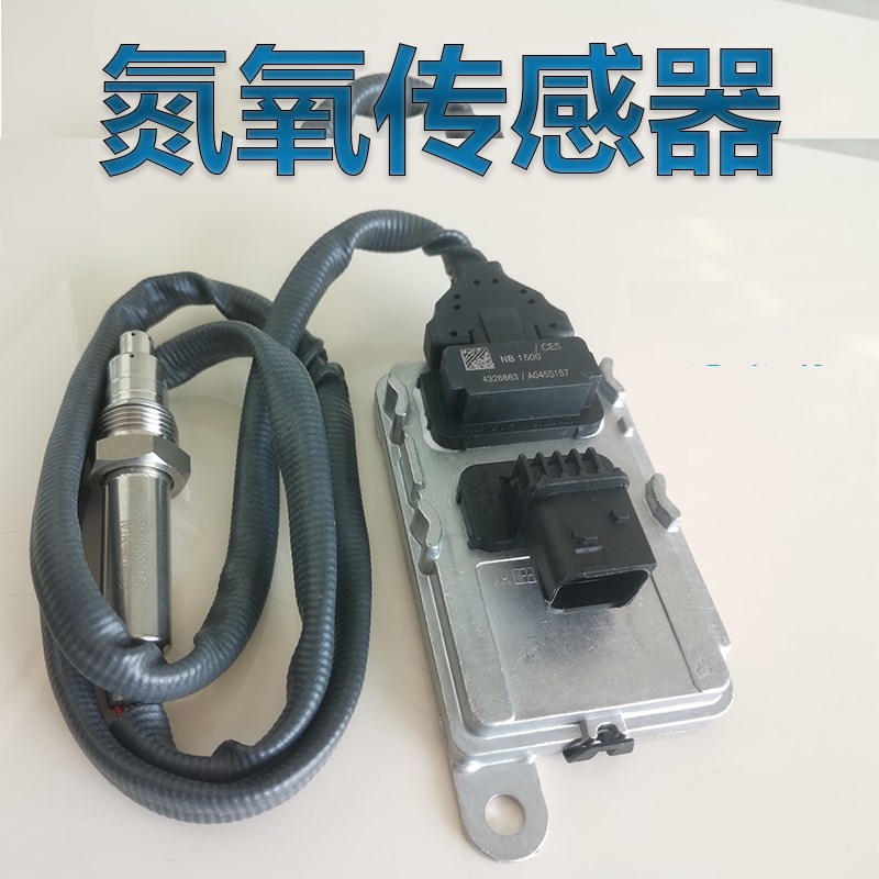 适用福田欧曼GTL货车牵引ETX后B处理EST尿素尾气康明斯氮氧传感器