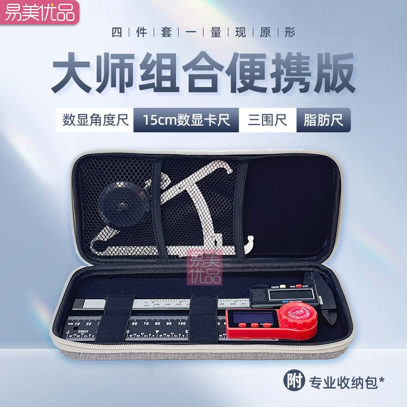 升级产康专用电子数显角度尺量角器肋骨盆骨N测量工具医美健身测