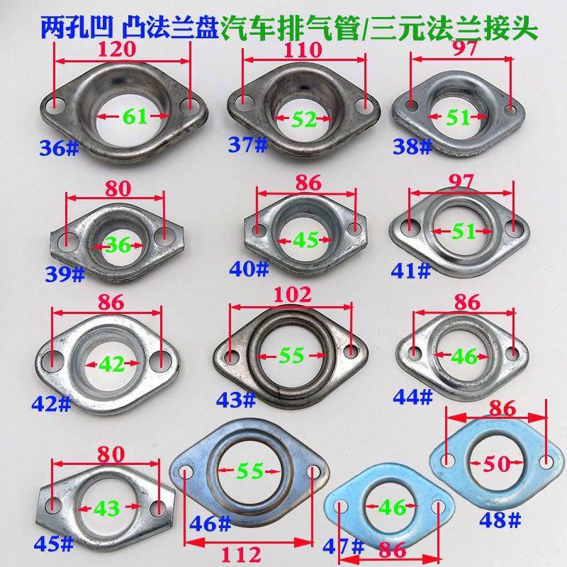 汽车排气管f窝口盘接头碗形两孔两眼接盘接口接头