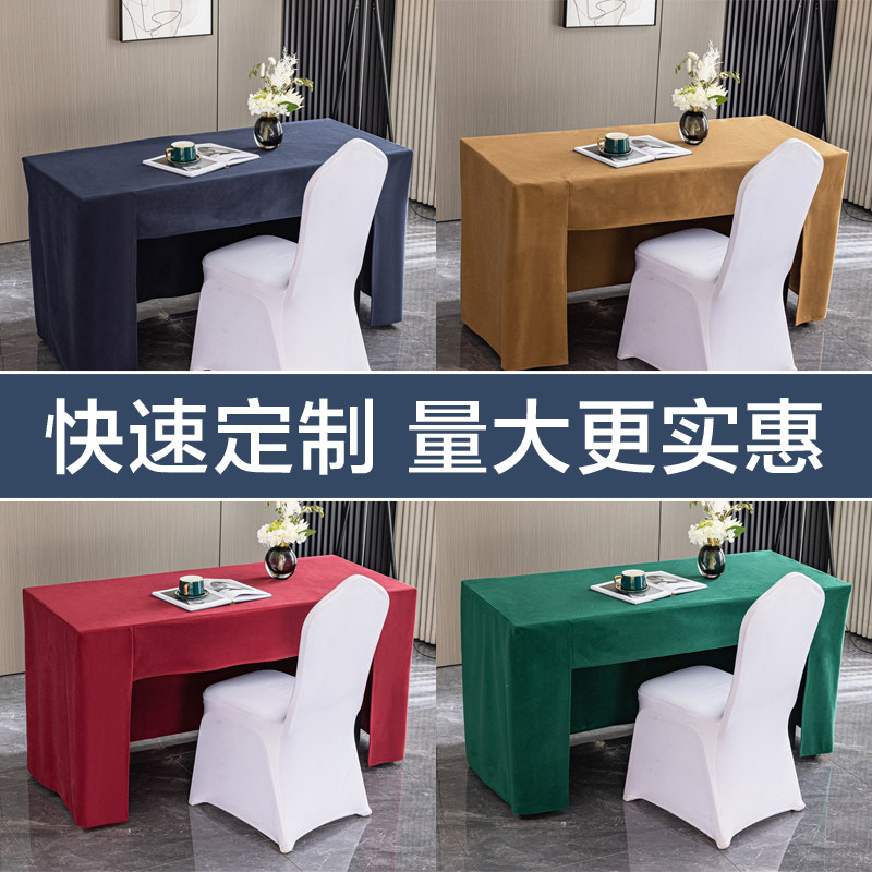 加厚双面台尼桌布酒店会议t室桌布套罩展会活动台泥长方形台布定
