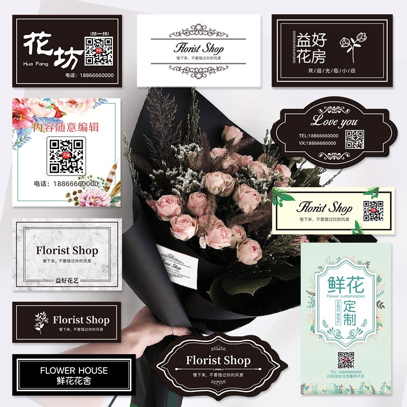 韩系简约花店logo贴r纸定制烘焙二维码背胶广告商标不干胶标签印
