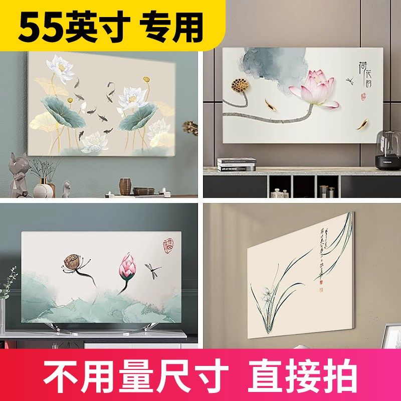 电视机防尘罩2024新款中式高级感55寸全包壁挂液晶遮盖布高弹