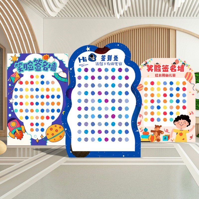 开学教室门口成长礼仪式感氛围布置装饰签名签到墙kt展板背景墙
