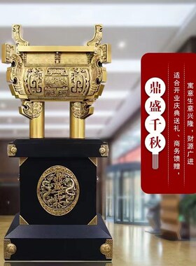 鼎摆件落地招财金属o鼎盛千秋办公室公司酒店商铺乔迁庆典开业礼