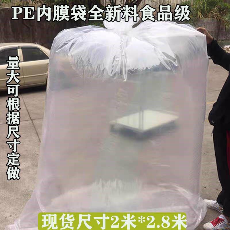 加内膜袋吨袋1吨防水防渗漏防潮吨包固废危废污泥吨包袋带内衬2吨图片