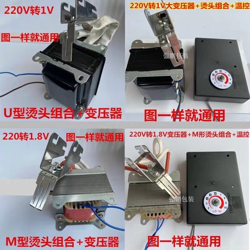永创全自动打包机配件加热片烫y头组合捆扎机烫头变压器纯铜电磁