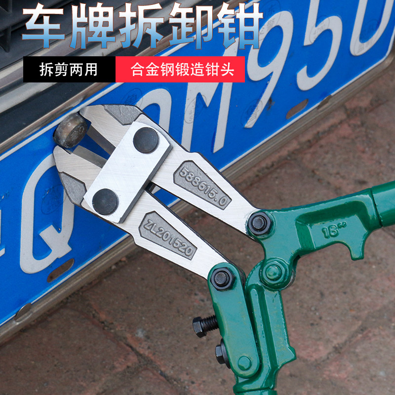拆车牌帽工具防盗螺钉螺丝帽钳上牌D照专用卡扣钳汽修汽保专业工