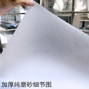 透光不透明自粘加厚磨砂贴纸玻璃贴膜浴室卫生间窗户纸防走光整卷