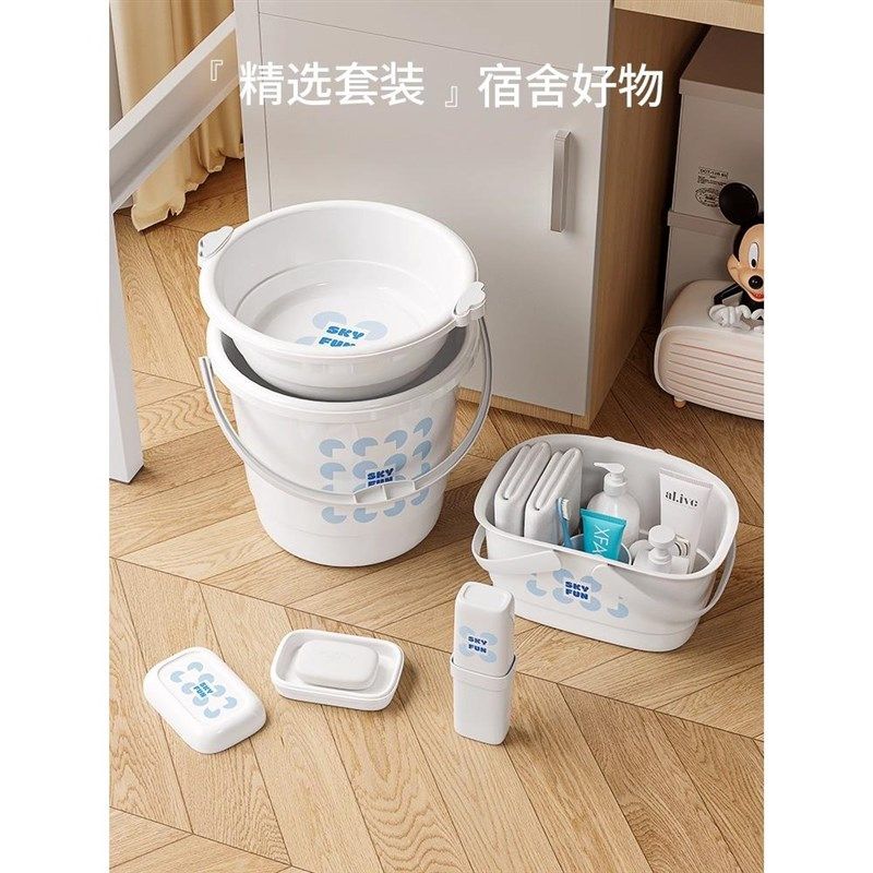 开学季水桶学生宿舍用洗漱套装大学高中生住校洗漱用品桶盆8件套,家庭/个人清洁工具,水桶,淘宝优惠券,粉丝福利购,淘宝优惠卷