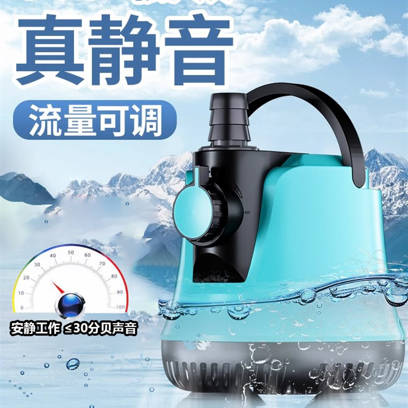 鱼缸潜水泵可调节循环抽水泵超静B音小型过滤低吸流水泵鱼粪底吸