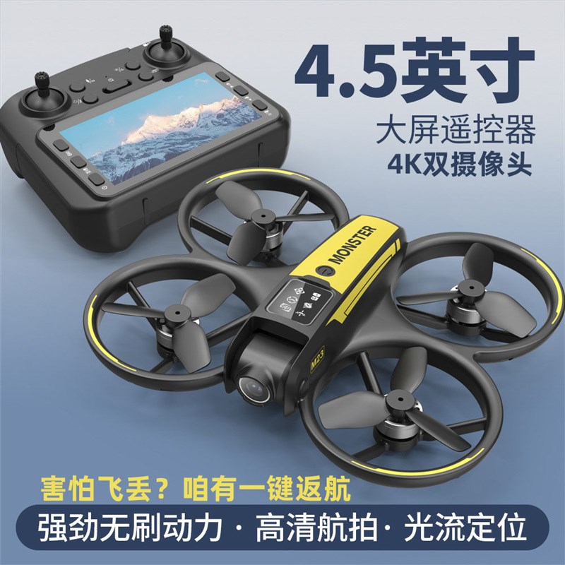 迷你无人机儿童航拍4K专业v高清航拍无人机小学生小型遥控无人飞